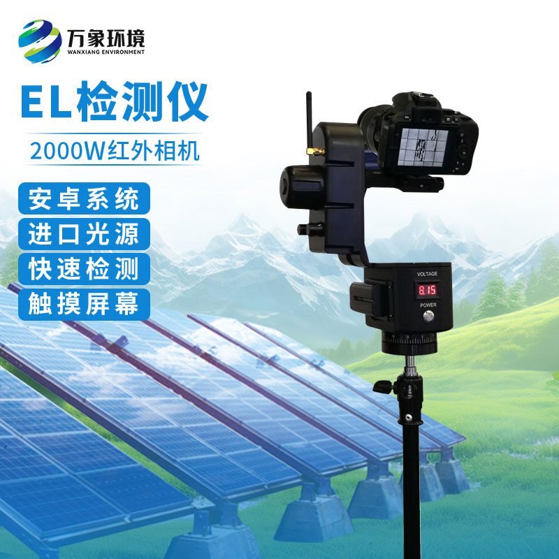 太陽(yáng)能光伏el檢測(cè)設(shè)備的創(chuàng)新在哪里？