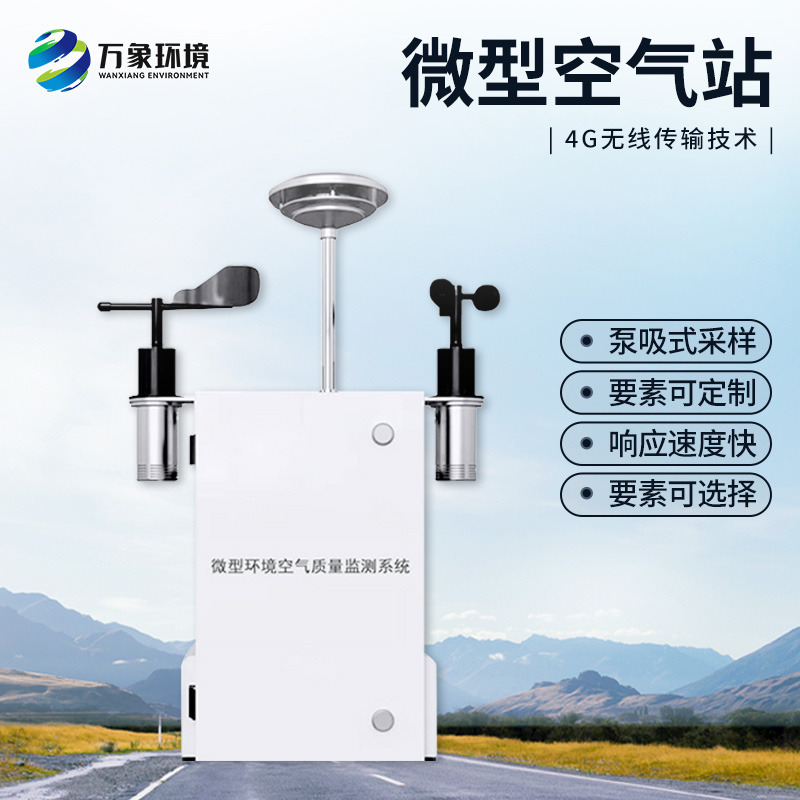 大氣網(wǎng)格化監(jiān)測(cè)系統(tǒng)對(duì)于空氣質(zhì)量的治理有什么幫助？