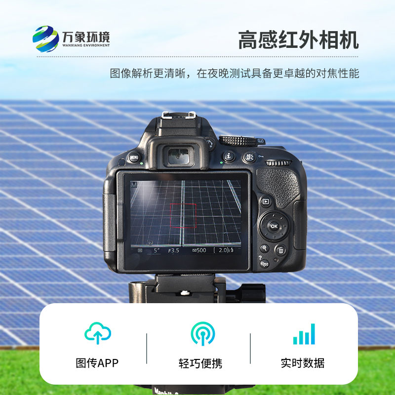 戶(hù)外el缺陷檢測(cè)儀：應(yīng)用于光伏太陽(yáng)能電池板的內(nèi)部缺陷檢測(cè)