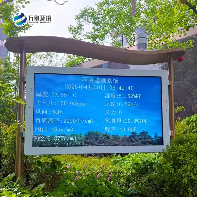 全彩屏高智能負氧離子監(jiān)測站，竟可以這樣監(jiān)測自然環(huán)境好壞！