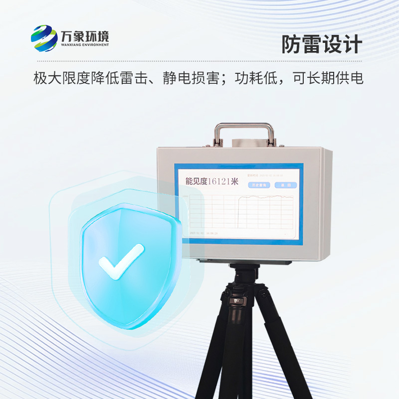 便攜式能見度檢測儀，竟可以這樣監(jiān)測高速公路能見度！