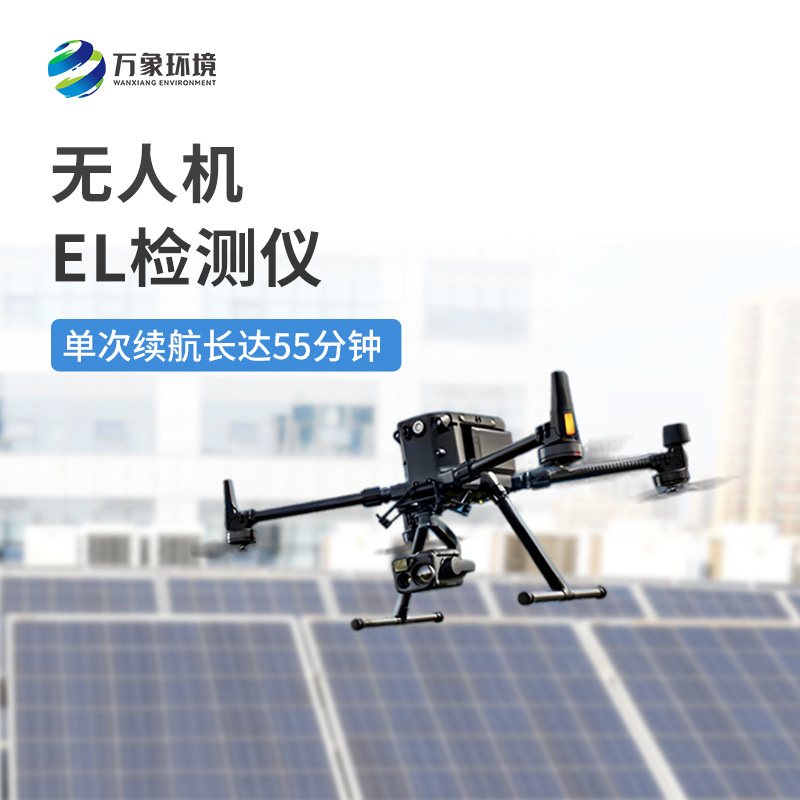 使用無人機el檢測儀竟然有這些亮點！