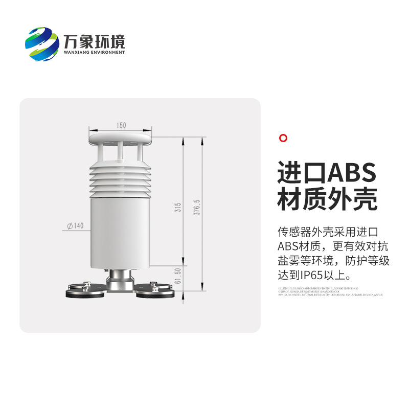 視頻款車(chē)載氣象站，創(chuàng)新大型賽事活動(dòng)天氣監(jiān)測(cè)方式